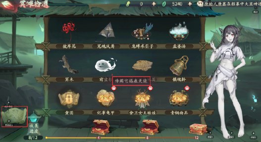 西游笔绘西行冥滩拾遗玩法是什么-玩法攻略