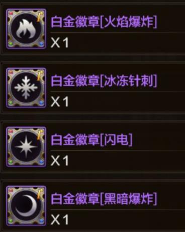 dnf手游积分商城兑换什么好图二 dnf手游积分商城兑换什么好图二