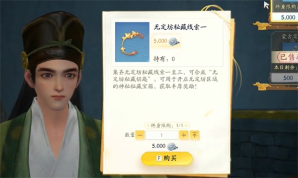 《射雕》奇峰获取攻略