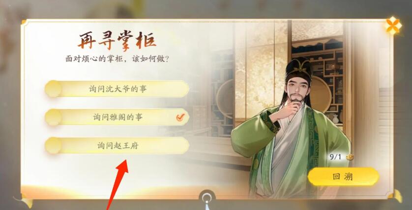 射雕投喂技能怎么获得-投喂技能获取方法