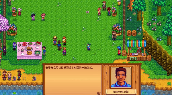 星露谷物语巧克力蛋糕配方怎么购买-巧克力蛋糕配方购买方法