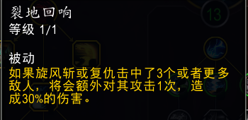 魔兽世界11.0防战山丘之王英雄天赋效果是什么_wow11.0防战山丘之王天赋效果一览