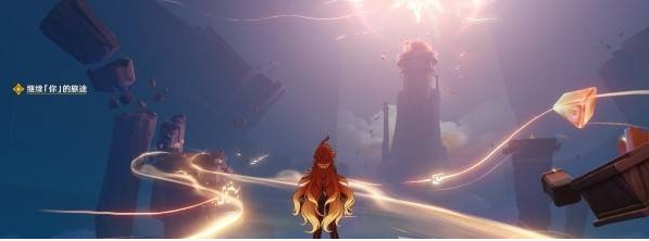 原神名为命运的燃料任务怎么做-任务攻略