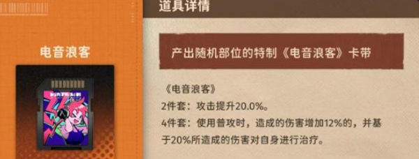 新月同行传影最强阵容怎么搭配图三 新月同行传影最强阵容怎么搭配图三
