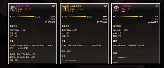 dnf手游散打装备怎么选择图四