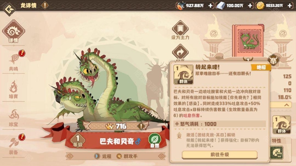 news/202408/ad8d0eaa252dab7001cbec1de926ccd0.jpg 驯龙高手旅程巴夫和贝奇阵容怎么搭配图六