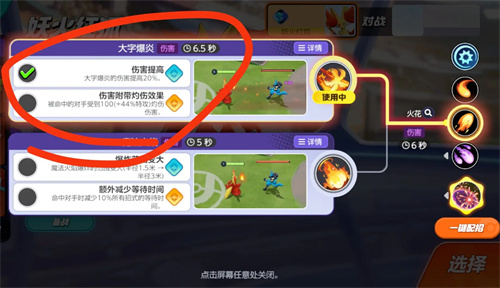 宝可梦大集结妖火红狐怎么玩图二 宝可梦大集结妖火红狐怎么玩图二