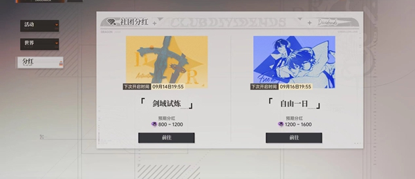 龙族卡塞尔之门钻石怎么获得图三