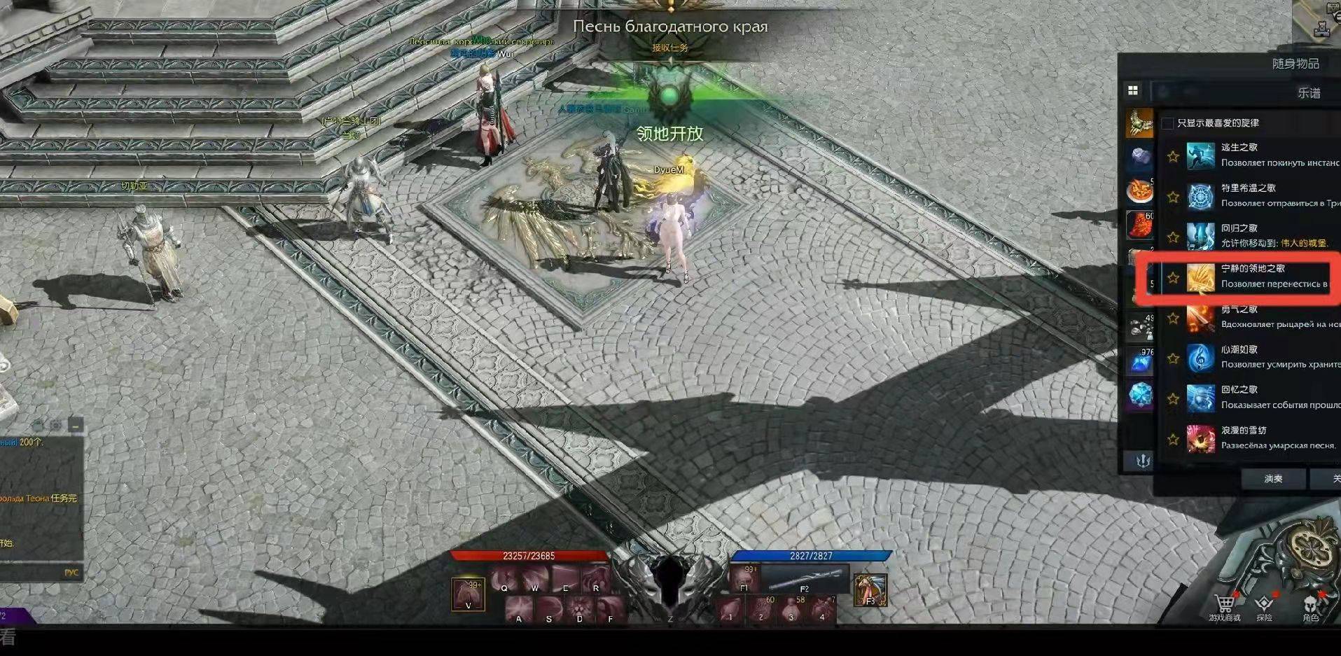 命运方舟领地任务去哪里接_领地任务接取地点