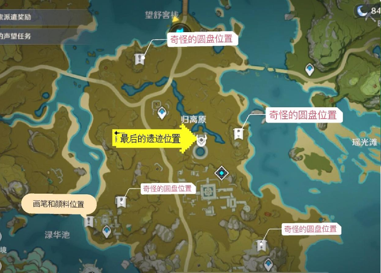 原神归离任务最后的遗迹任务流程1