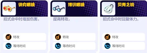 宝可梦大集结妙蛙种子怎么玩图六 宝可梦大集结妙蛙种子怎么玩图六