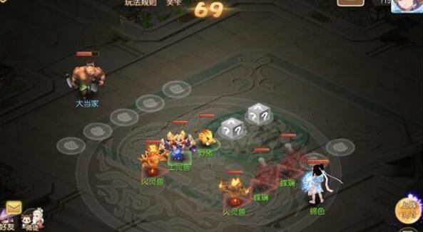 梦幻西游手游大当家怎么打-星运游记大当家打法攻略