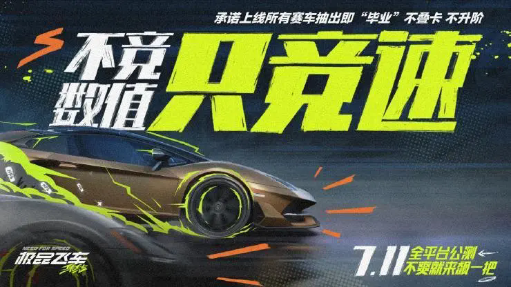 极品飞车集结怎么联系客服-联系客服方法