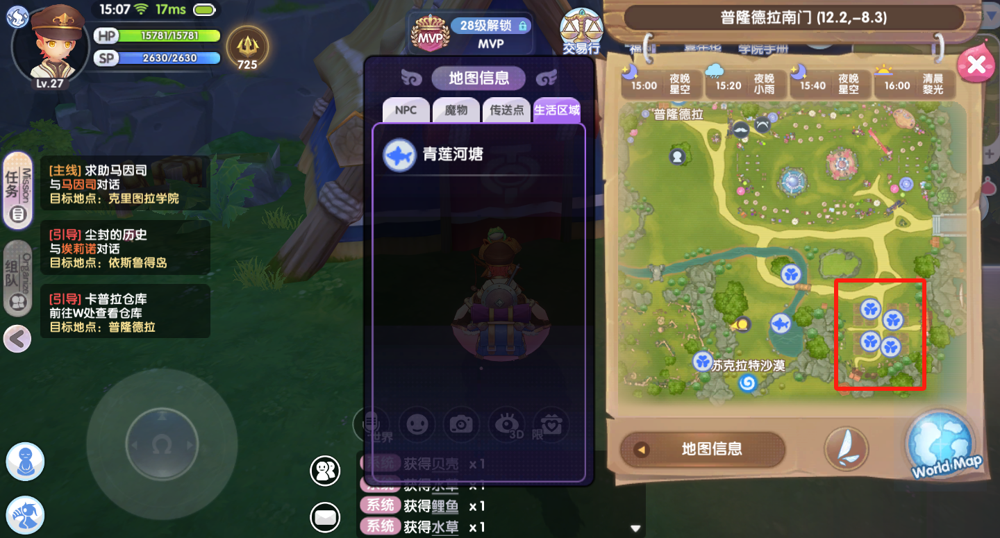 《仙境传说RO:新启航》园艺玩法攻略