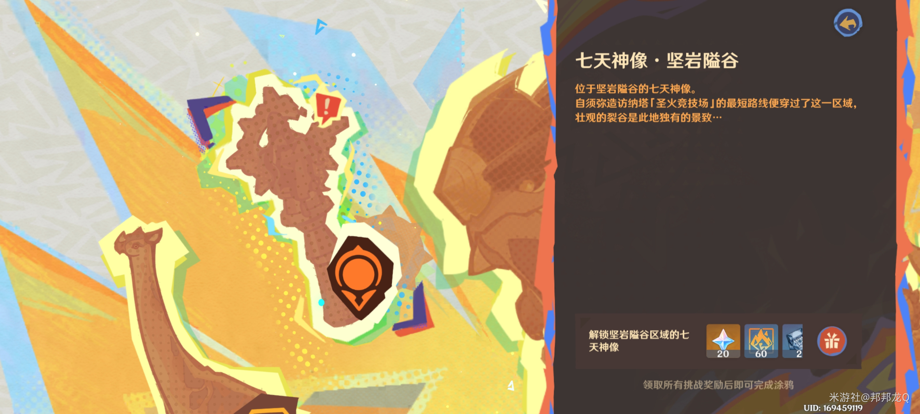 原神绮绘的踪绪第一天活动攻略-第一阶段叫回声之子怎么过