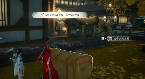 射雕手游搜奇藏宝图在哪图四 射雕手游搜奇藏宝图在哪图四