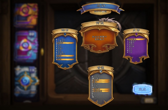 炉石传说怎么快速开包_炉石传说批量快速开包方法介绍