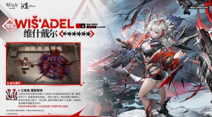 明日方舟维什戴尔技能怎么样-技能介绍