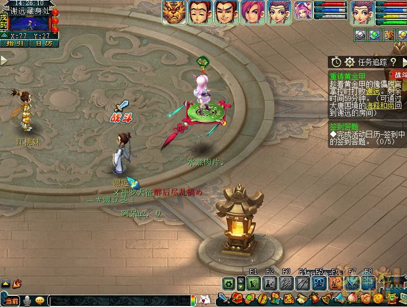 梦幻西游重铸黄金甲做动作怎么做_重铸黄金甲做动作攻略