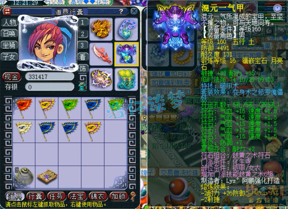 梦幻西游服战化生寺装备搭配推荐_服战化生寺装备怎么搭配