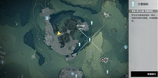 鸣潮寒雾深坑小型信标怎么开启图二 鸣潮寒雾深坑小型信标怎么开启图二