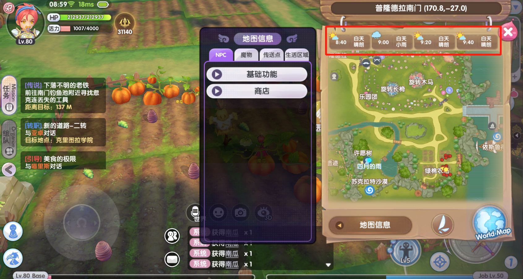 《仙境传说RO:新启航》园艺玩法攻略