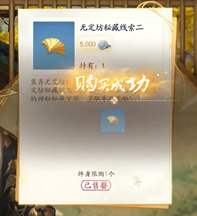 射雕手游剑技奇峰怎么获得图三 射雕手游剑技奇峰怎么获得图三