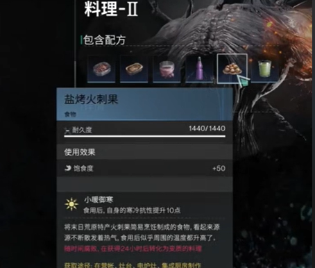 七日世界雪国人生怎么抗寒图四 七日世界雪国人生怎么抗寒图四