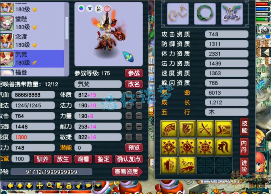 梦幻西游服战化生寺装备搭配推荐_服战化生寺装备怎么搭配