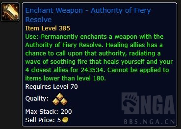 魔兽世界11.0新武器附魔属性是什么_wow11.0新武器附魔属性一览