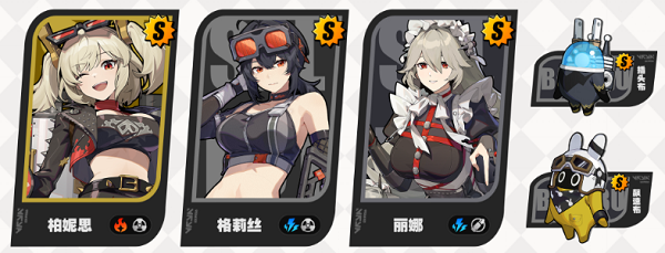 绝区零柏妮思阵容怎么搭配图三