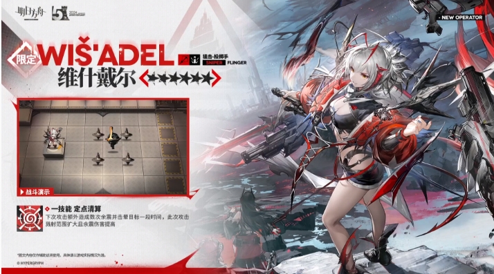 明日方舟维什戴尔技能怎么样-技能介绍