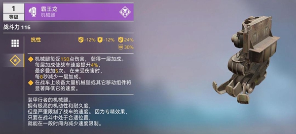 创世战车移动装置选哪个好图二 创世战车移动装置选哪个好图二