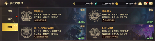 dnf手游格斗家防具怎么选择图三