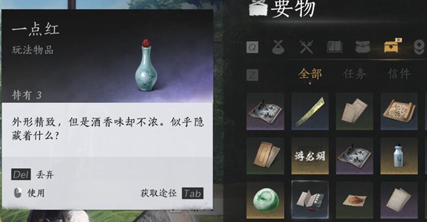 燕云十六声奇术太白醉月怎么获得图三