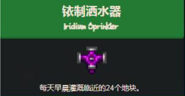 星露谷物语浇水壶2 星露谷物语浇水壶2