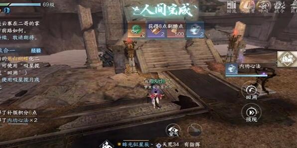 逆水寒手游真幻难分任务怎么做-真幻难分任务攻略