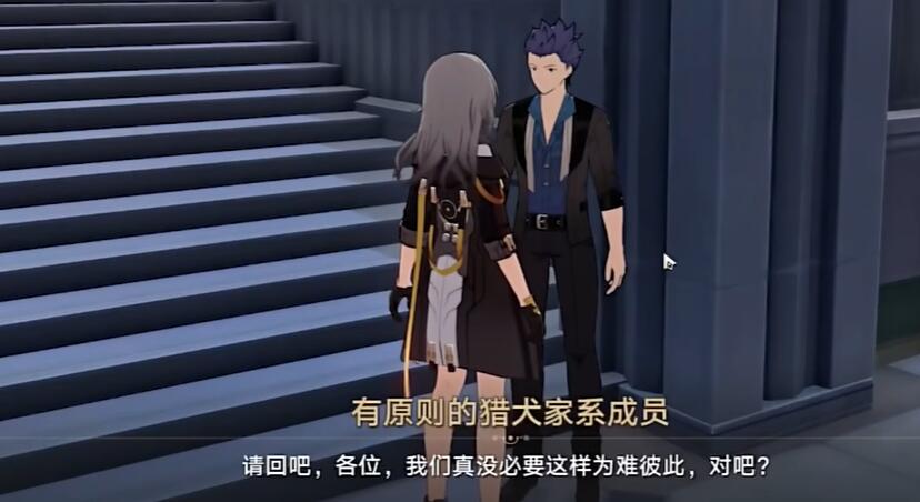 《崩坏:星穹铁道》酒店关门之后完成攻略