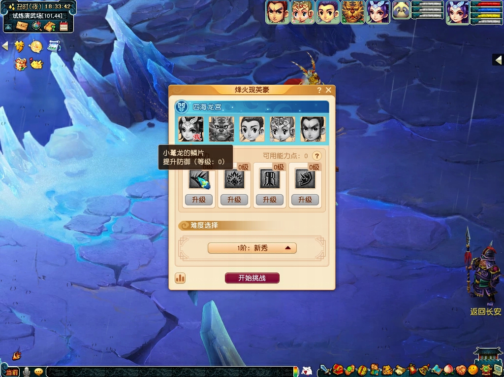 梦幻西游烽火现英豪活动介绍_烽火现英豪活动是什么