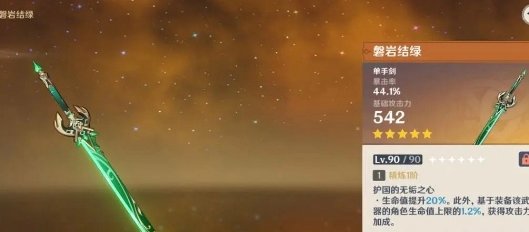 原神克洛琳德武器怎么选择图三