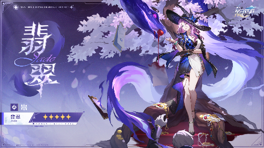 崩坏星穹铁道翡翠怎么玩-翡翠玩法攻略