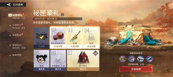 永劫无间手游102抽怎么获得图二 永劫无间手游102抽怎么获得图二