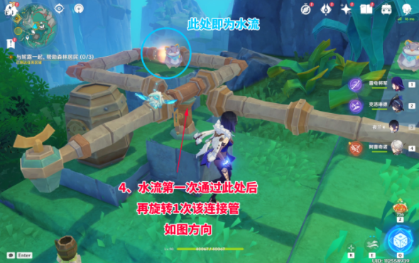 原神4.8主线连水管怎么解谜图五 原神4.8主线连水管怎么解谜图五