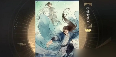 逆水寒手游搞针对是吧成就怎么解锁-解锁攻略