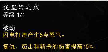 魔兽世界11.0防战山丘之王英雄天赋效果是什么_wow11.0防战山丘之王天赋效果一览