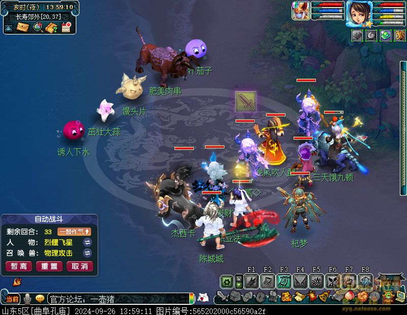 梦幻西游四海同游偕老欢攻略_四海同游偕老欢怎么玩