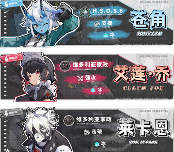 绝区零苍角阵容搭配攻略 绝区零苍角阵容搭配攻略