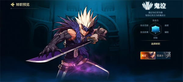 dnf手游玩什么职业比较好图四