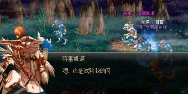 dnf手游格兰之森副本怎么解锁图二