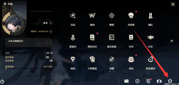 鸣潮画面模糊怎么怎么办图二